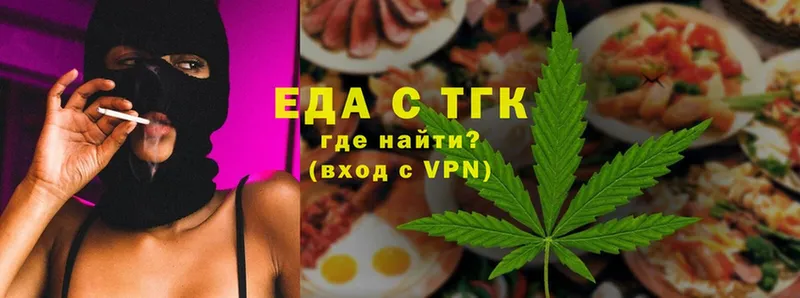 Еда ТГК конопля  Канаш 