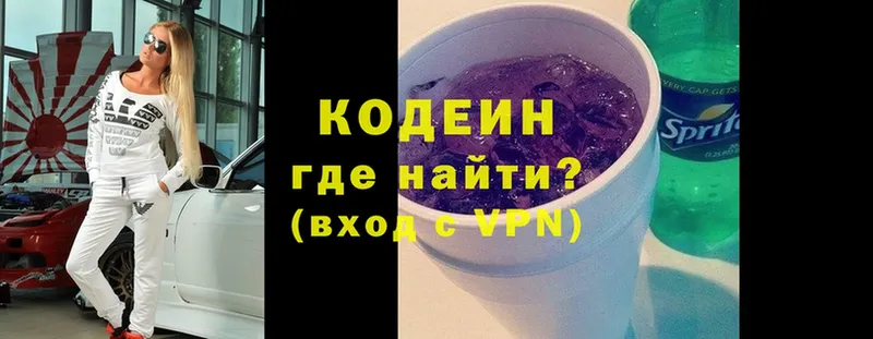 Codein напиток Lean (лин)  как найти наркотики  Канаш 